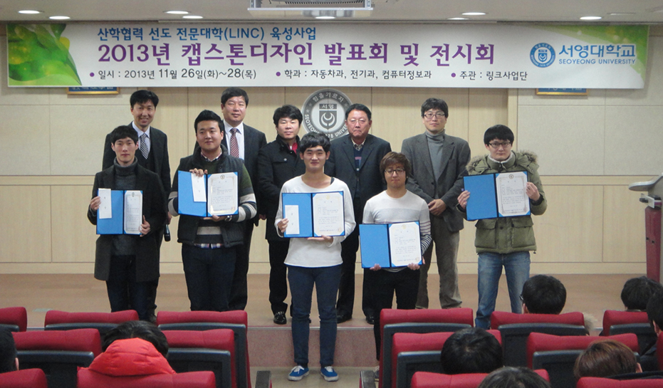 linc사업단 발표회.JPG